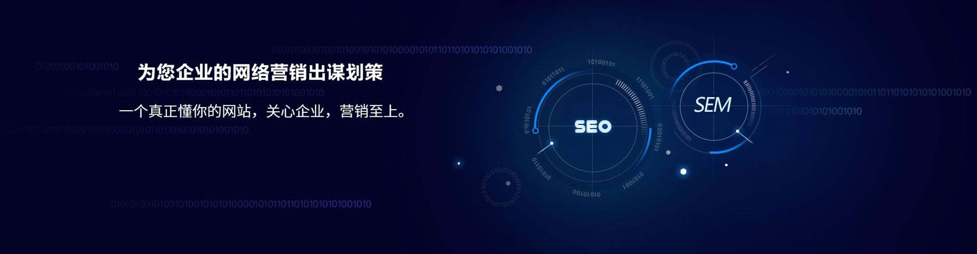 广灵sem投放
