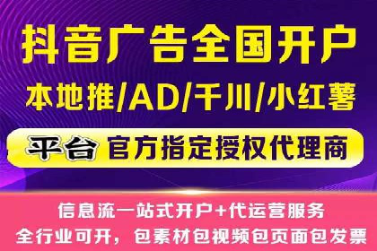 抖音信息流广告效果评估方法