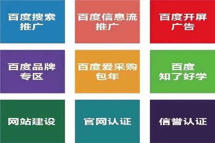 百度竞价开户攻略：新手必看教程
